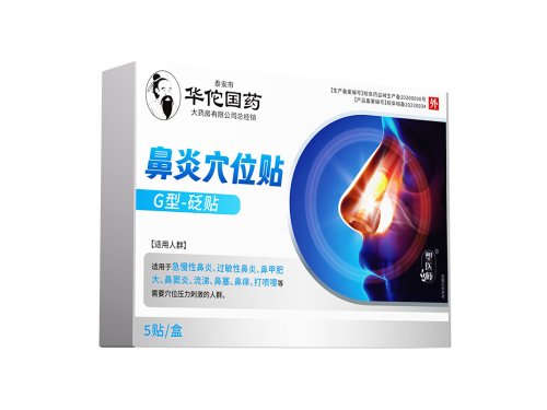 华佗国药鼻炎贴有效果吗 华佗国药鼻炎贴在哪买