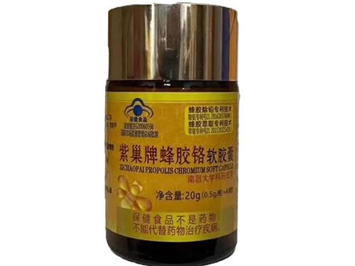 紫巢牌蜂胶铬软胶囊是真是假啊 紫巢牌蜂胶铬软胶囊对身体有伤害吗