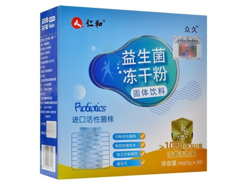 众久益生菌冻干粉怎样 众久益生菌是仁和药业的吗