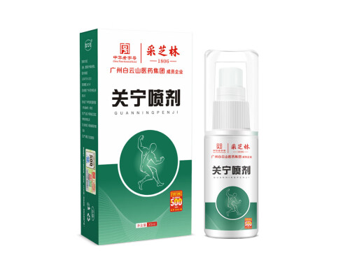 采芝林关宁喷剂的作用与功效 采芝林关宁喷剂说明书