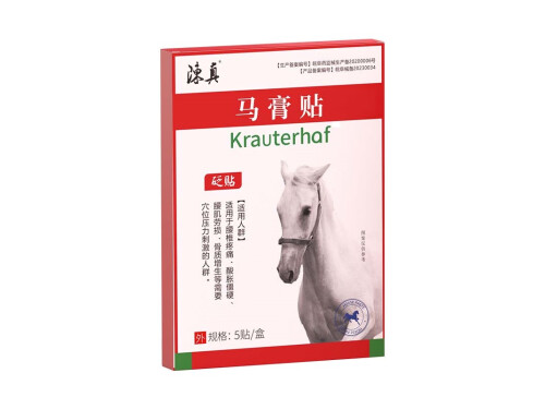 陈真马膏贴的作用和功效 陈真马膏贴的用法