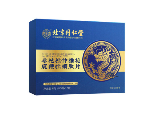 参杞杜仲雄花鹿鞭牡蛎肽片效果好吗 参杞杜仲雄花鹿鞭牡蛎肽片有副作用吗