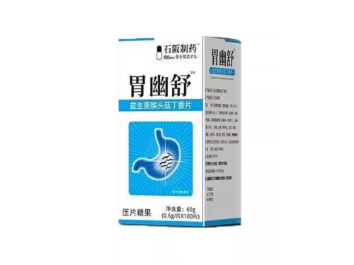 石阪制药胃幽舒效果怎么样 石阪制药胃幽舒是国药吗