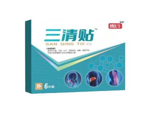 麟医生三清贴去口臭有用吗 麟医生三清贴是智商税吗