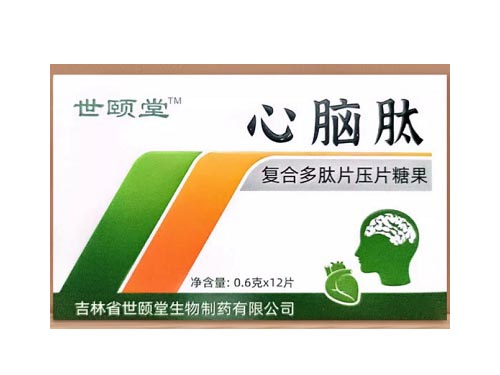 心脑肽复合多肽片压片糖果的作用与功效 心脑肽多少钱一盒