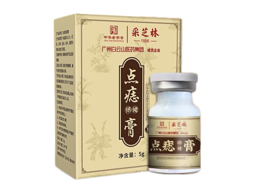 采芝林點痣膏用后能自己脫落嗎 采芝林點痣膏點上多久可以擦掉