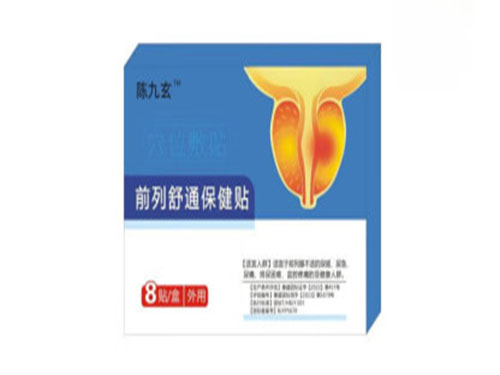 前列舒通保健貼的功效與作用 前列舒通保健貼一次貼幾片