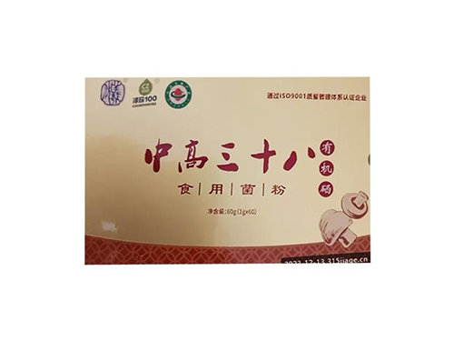 中高三十八有机硒食用菌粉是真的有效吗 中高三十八有机硒食用菌粉多钱一盒