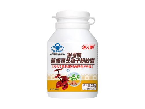 保罗牌葛根灵芝孢子胶囊真的有用吗 保罗牌葛根灵芝孢子胶囊的禁忌