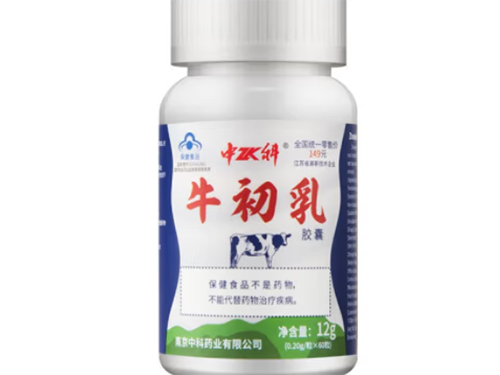 中科牛初乳胶囊怎么样 中科牛初乳胶囊生产厂家