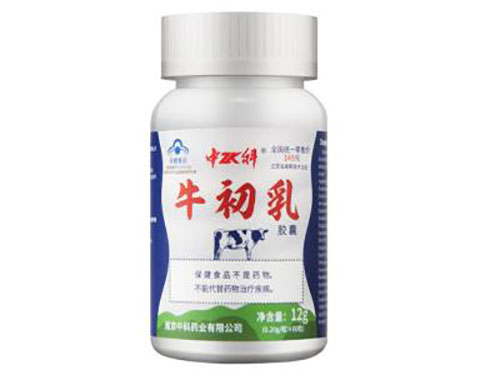 中科牌牛初乳胶囊儿童能吃吗 中科牌牛初乳胶囊价格