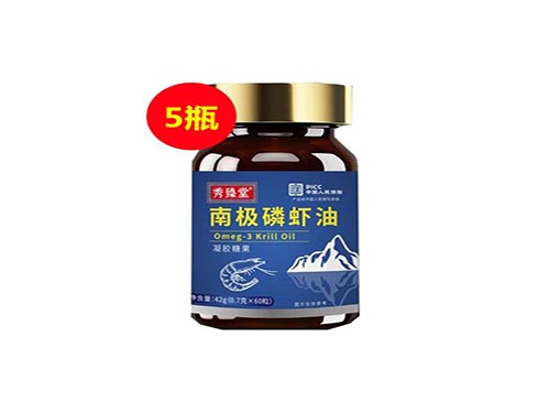 秀臻堂南极磷虾油的作用 秀臻堂南极磷虾油压片糖果多少一盒