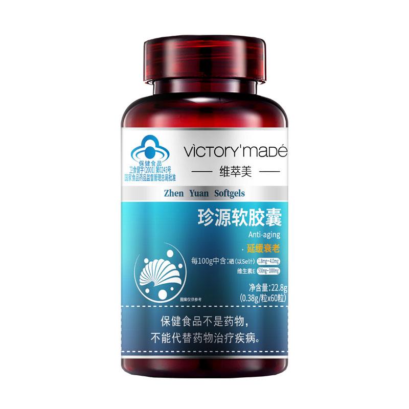 维萃美金奥力牌珍源软胶囊吃多久见效 维萃美金奥力牌珍源软胶囊效果如何