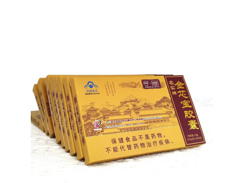 名实牌金芯宝胶囊的功效 名实牌金芯宝胶囊说明书