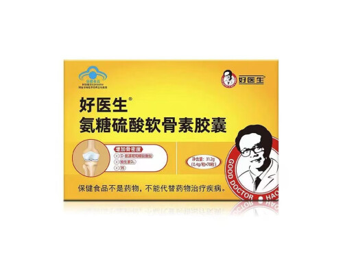 好医生氨糖硫酸软骨素胶囊的功效 好医生氨糖硫酸软骨素胶囊多少钱
