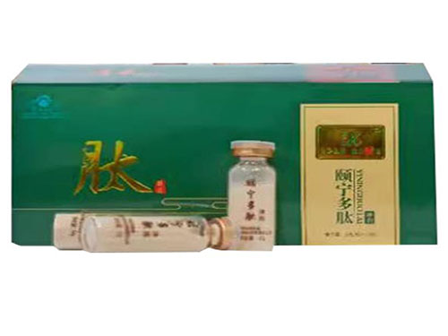 颐宁多肽的功效与作用 颐宁多肽多少钱一盒