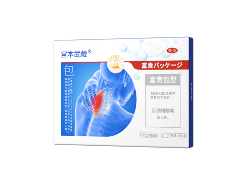 宫本武藏富贵包消除贴管用吗 宫本武藏富贵包消除贴是正规产品吗
