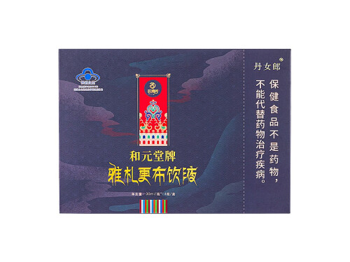 和元堂牌雅札更布饮液效果好吗 和元堂牌雅札更布饮液用法用量