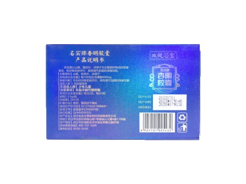 名实牌杏明胶囊怎么样 名实牌杏明胶囊的功效