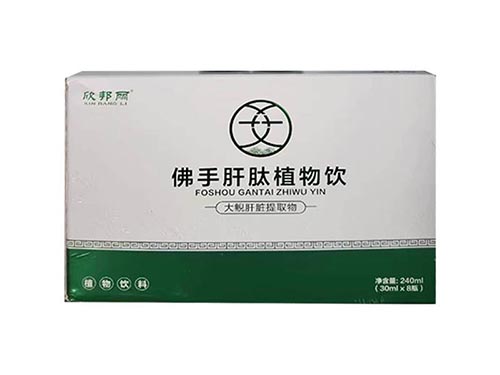 欣邦丽佛手肝肽植物饮功效 欣邦丽佛手肝肽植物饮多少钱