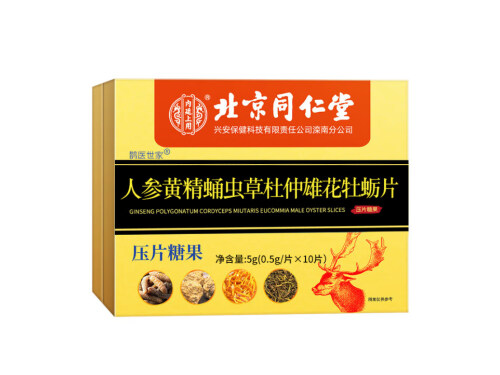 北京同仁堂参杞杜仲雄花鹿鞭牡蛎肽片糖尿病人能吃吗 参杞杜仲雄花鹿鞭牡蛎肽片多少钱一瓶