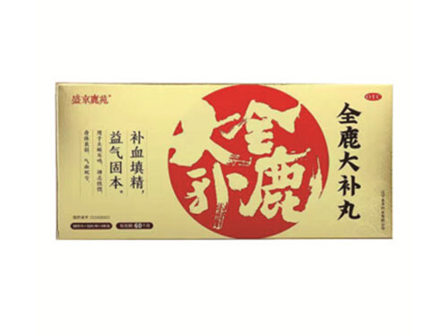 盛京鹿苑全鹿大補丸是正規(guī)藥嗎 盛京鹿苑全鹿大補丸價格
