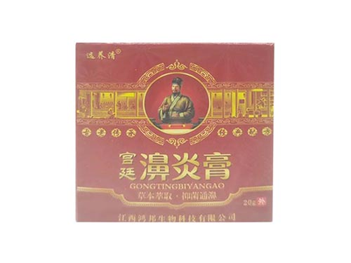 选养清宫廷濞炎膏功效 选养清宫廷濞炎膏使用方法