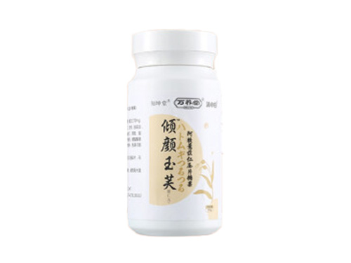 倾颜玉芙丸的功效与作用 倾颜玉芙丸吃多久有效果
