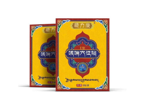 藏力康咳喘贴有效果吗 藏力康咳喘贴多少钱一盒
