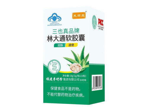 林大通软胶囊吃了一个月还吃吗 林大通软胶囊吃了肠子会发黑吗