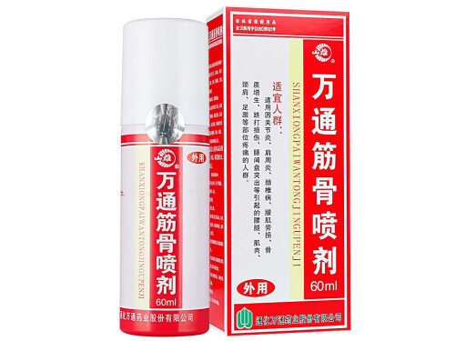 万通筋骨喷剂一天喷几次 万通筋骨喷剂几天见效果