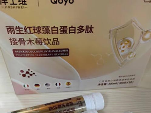 津士维红球藻饮的功效 津士维红球藻饮多少钱一瓶