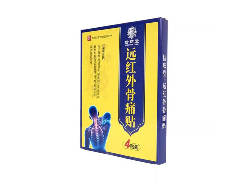 信玹堂颈椎贴有效果吗 信玹堂颈椎贴一般多久恢复