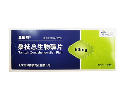 桑枝总生物碱片可以降糖吗 桑枝总生物碱片是智商税吗