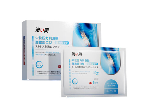 涩冈腰椎贴和修正哪个好 涩冈腰椎贴多少钱一盒