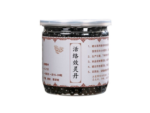 活络效灵丹和血府逐瘀丸的区别 活络效灵丹什么人适合吃