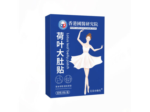 香港大肚贴有用吗 香港大肚贴一般几天恢复