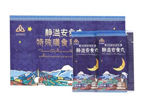 金诃藏药静道安食丸好用吗