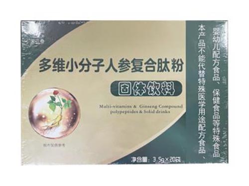天三奇人参复合肽的功效