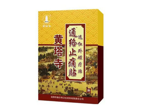 黄塔寺膏药效果怎么样 黄塔寺膏药多少钱一贴
