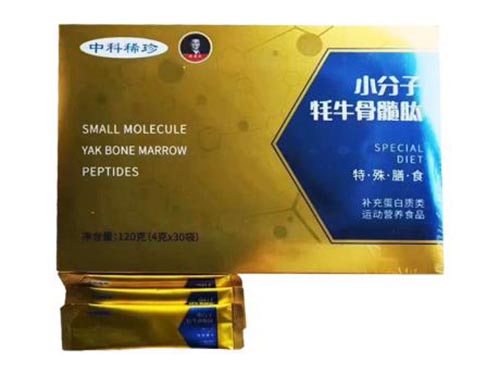 中科稀珍小分子牦牛骨髓肽怎么样