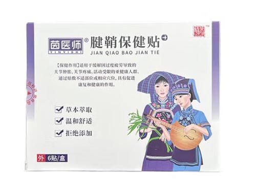 斯六康贴能治腱鞘炎吗 斯六康贴不适合人群