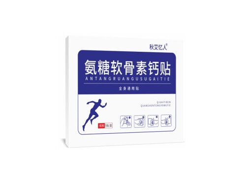 氨糖软骨素贴的功能与主治 氨糖软骨素贴用多久见效