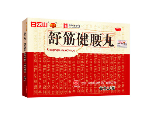 陈李济舒筋健腰丸的功效与作用 陈李济舒筋健腰丸多少钱一盒