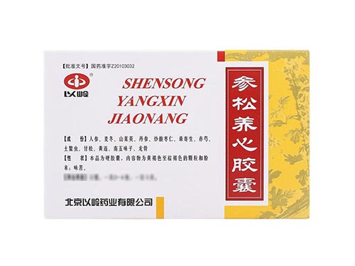 参松养心胶囊治疗心慌吗 参松养心胶囊说明书