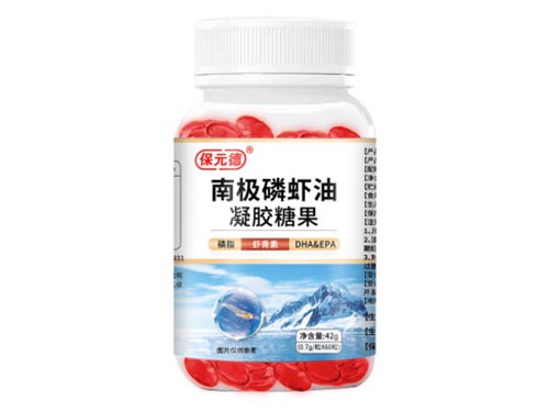 保元德南极磷虾油配料表 保元德南极磷虾油多少钱