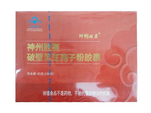 安惠灵芝孢子粉怎么样