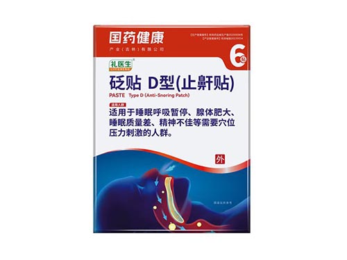礼医生止鼾贴真的有效吗 礼医生止鼾贴使用方法