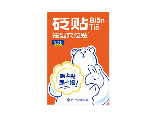 幫適佳祛濕貼有效果嗎 幫適佳祛濕貼貼哪個位置