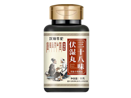 三十八味伏湿丸的成分表 三十八味伏湿丸多少钱一瓶